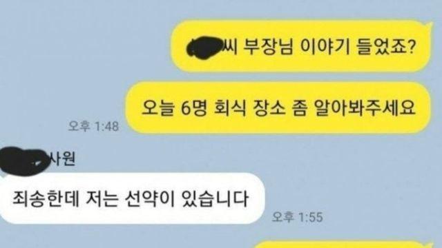 카톡 프사 바꾼 신입 사원.JPG