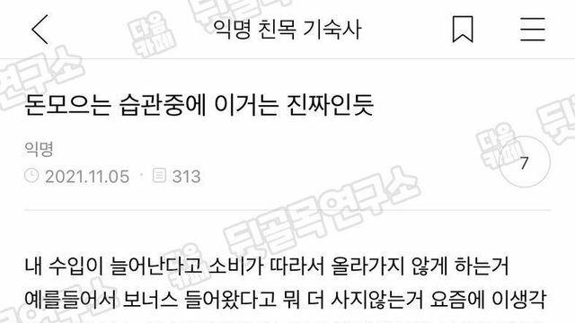 돈 모으는 습관중에 이거는 진짜인듯