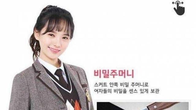 여학생의 비밀주머니.jpg,,