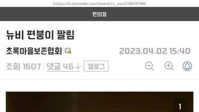 4일만에 편의점 짤림…..jpg