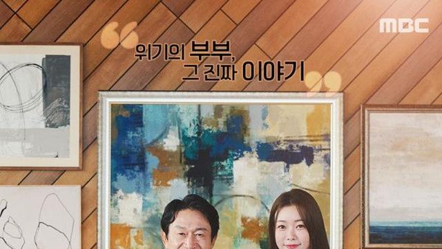 결혼 지옥 오은영, 사이비 종교로 갈등 겪고 있는 부부 솔루션…최고 4.8