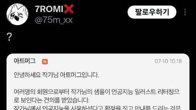 요즘 그림 작가들이 자주 시비 털린다는 그것