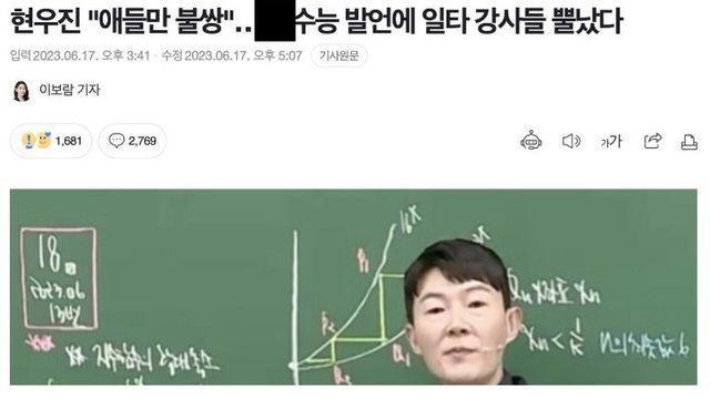 세무조사 받았던 일타강사 근황