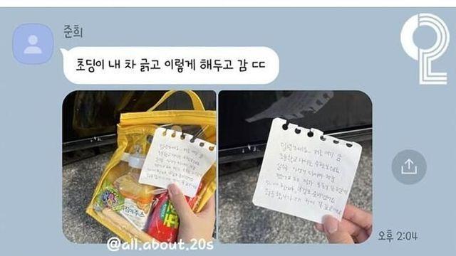 초등학생이 차를 긁고 쪽지를 남겨놨다