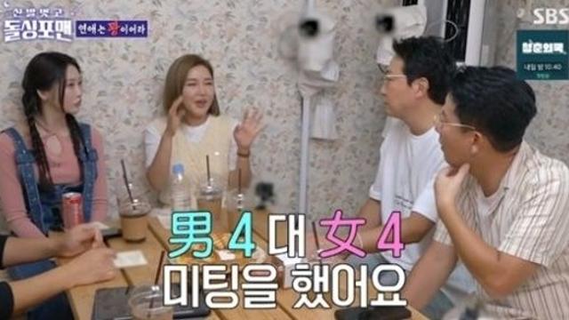 돌싱포맨 송가인 미팅서 제대로 이어진 적 없어…울면서 집에 왔다