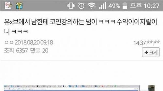 가상화폐 강사 유튜버 근황.jpg‥