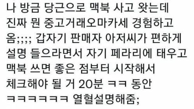 당근마켓 온도 60도 후기…