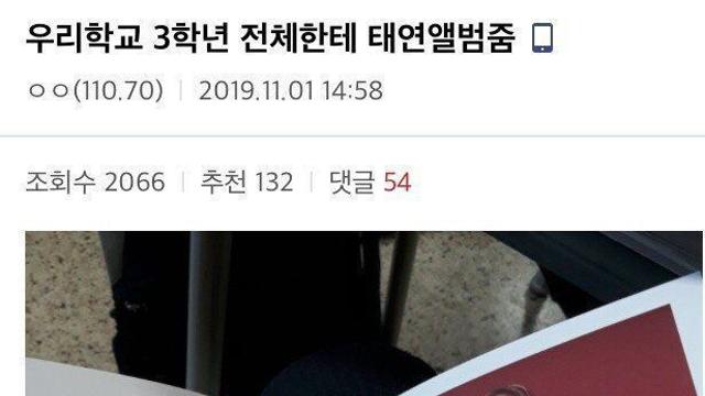 교감선생님이 태연 팬이면 생기는 일.jpg.jpg