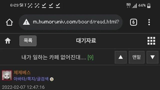 내가 일하는 카페가 없어진대… …