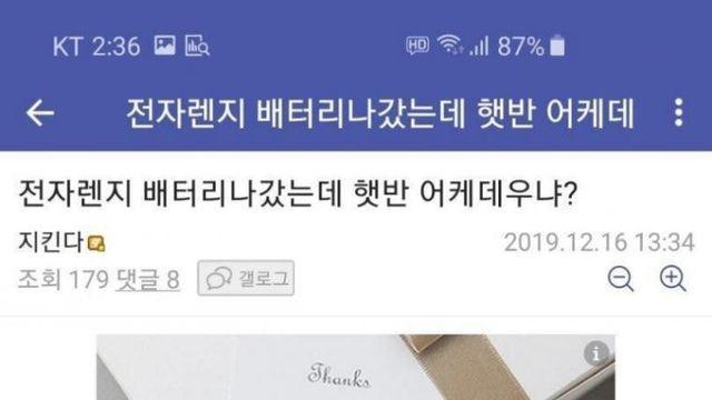 디씨인식 햇반 섭취법…..jpg