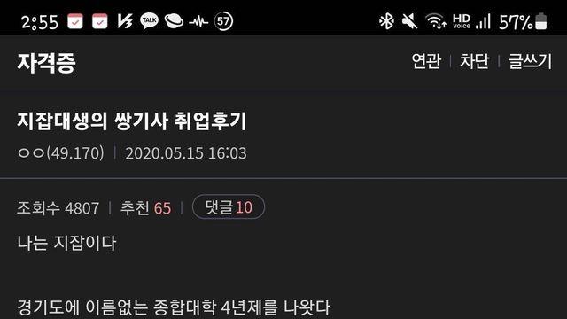 3년간 방황했다가 32살에 자격증 따서 취업한 디시인