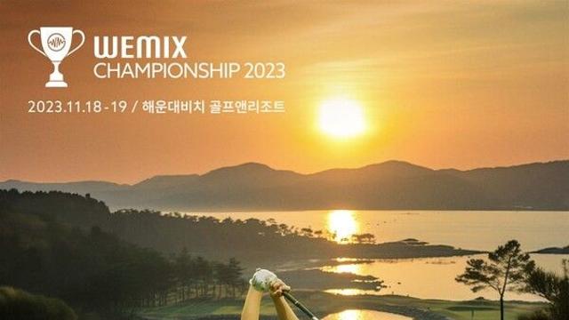 위메이드, KLPGA 위믹스 챔피언십에 블록체인 적용한다