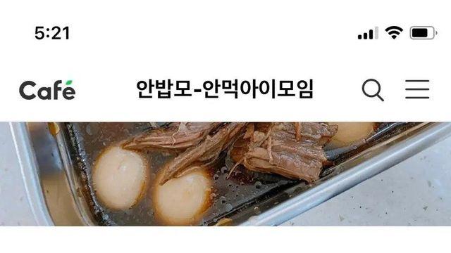 밥 안먹는 아이 모임 카페