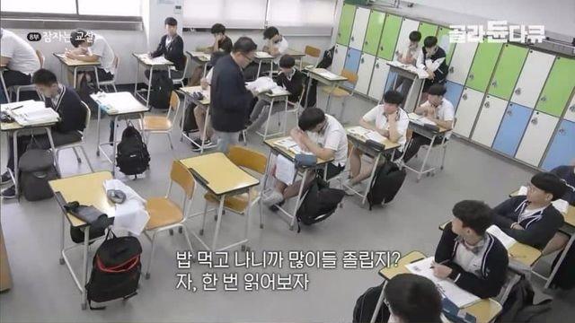 요즘 수업 듣는 대신 교실에서 잔다는 학생들..