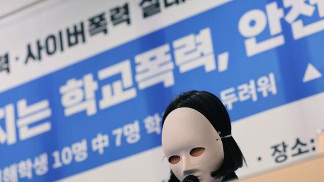 나는 학교폭력 피해자입니다