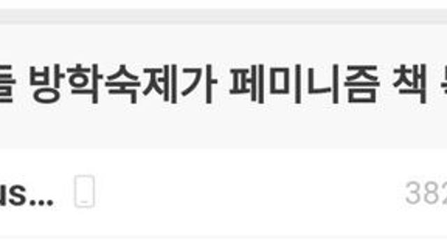 고등학생 아들 방학 독후감 숙제로 나온 책