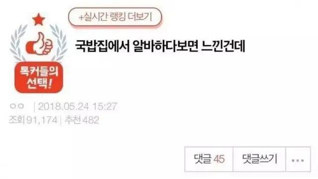 국밥집 아르바이트 하면서 느낀점..