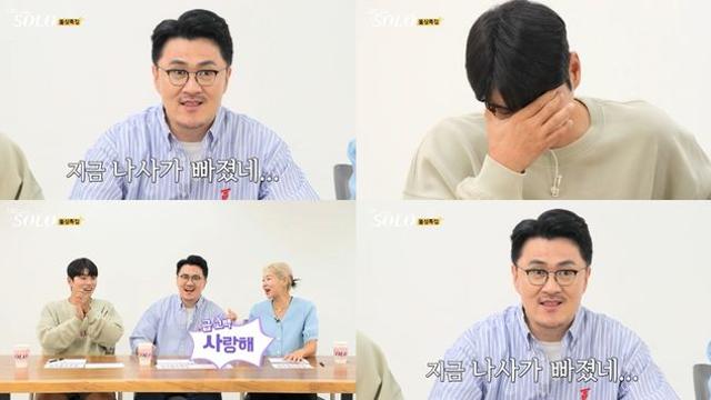 나는 솔로 가짜 뉴스 후폭풍 충격의 데이트 선택…정신 차려 호통