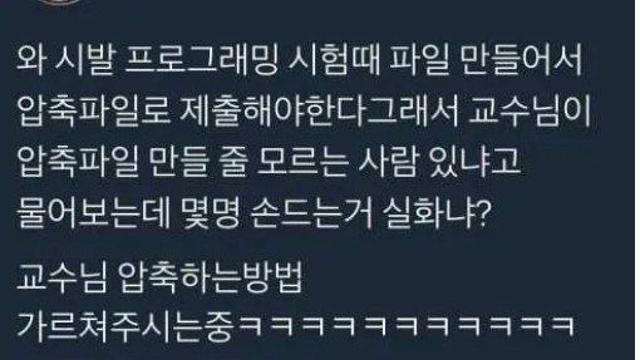 대학생이 이것도 몰라?….jpg