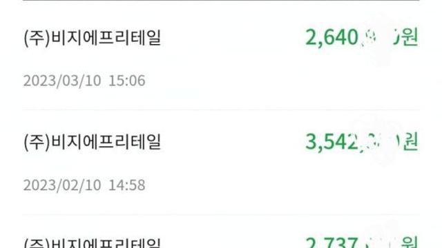 중소기업 생산직 공장 보다 훨씬 나은 편돌이 월급.jpg,,