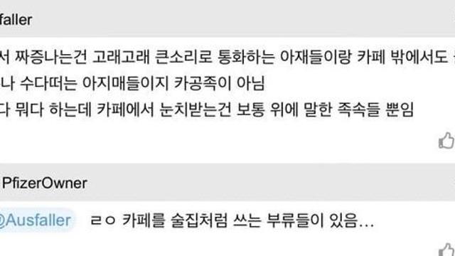 카페에서 가장 짜증나는 것 ㅋㅋ.jpg