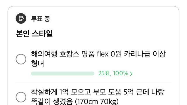 예쁜데 돈 못 모은 vs 나랑 똑같이 생겼는데 착실한 레전드 종결.jpg,,