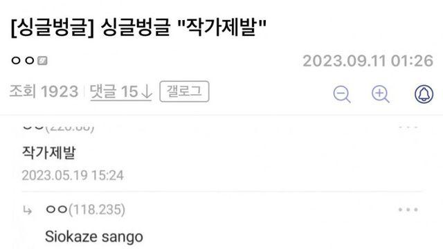 냉혹한 작가제발의 세계
