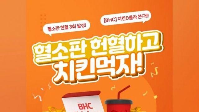 돈안내고 치킨 먹는법.jpg.jpg