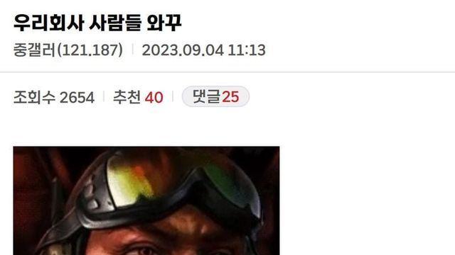 회사 사람들 와꾸 이렇게 생겼다는 띠띠소기업 디시인..JPG