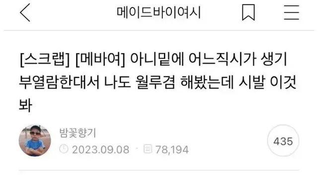 어느 학생여시의 진로희망