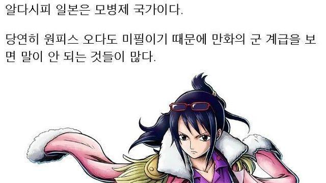 미필 작가의 군 계급 이해도