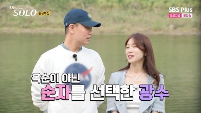 광수, 뜬금없는 순자 선택에 데프콘 “나사 빠졌네” 나는 솔로