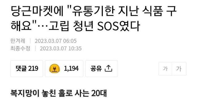 당근마켓에서 유통기한 지난 식품 나눔해달라던 사람 정체