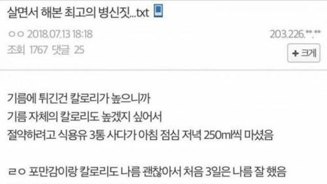 디시인의 절약정신.jpg,,