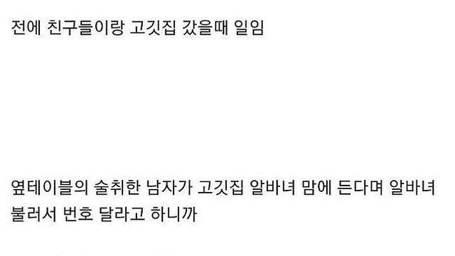 현명한 고깃집 알바녀