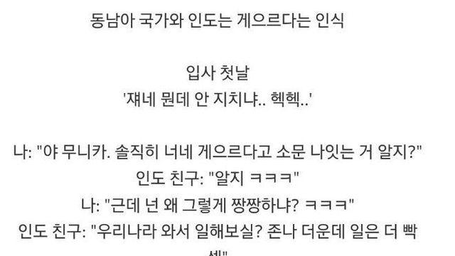 공장 알바하면서 외노자 편견이 깨졌던 거