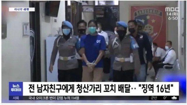 전 남친한테 청산가리 꼬치 배달시킨 여자..