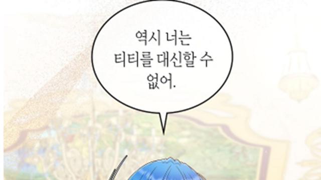 다 필요 없고, 네 첫사랑만 가져갈게 여주의 첫사랑을 빼앗아 버렸다