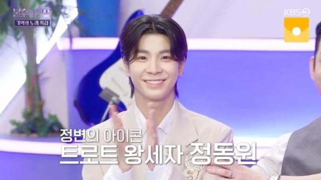 불후 3년만 정동원 출석은 꼬박꼬박, 성적은…그냥 착한 학생