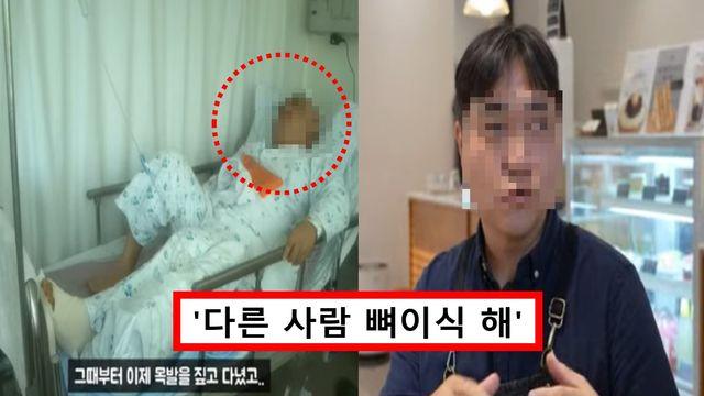 허벅지 뼈 20cm 절단해.. 보증 사기까지 당한 유명 배우 안타까운 근황에 모두 오열했다