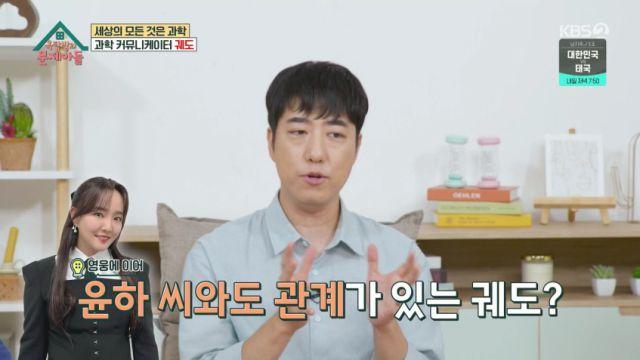 궤도 윤하, 내게 영감 받아 사건의 지평선 작사·작곡옥문아