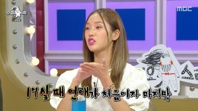 미미 17살 때 연애가 마지막…남친 바람 나서 끝나 라스종합