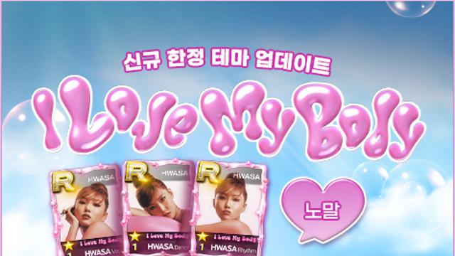 SUPERSTAR P NATION, 신규 아티스트 화사 추가 … ‘I Love My Body’ 업데이트