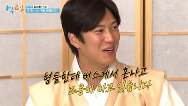 토크기관차 나인우 문세윤X딘딘에 혼나고 조용히 하는 중 1박 2일종합