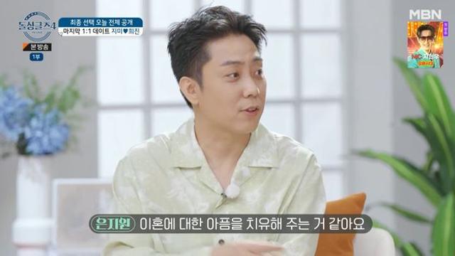 이혼 12년차 은지원 이혼 아픔 치유됐다 돌싱글즈4