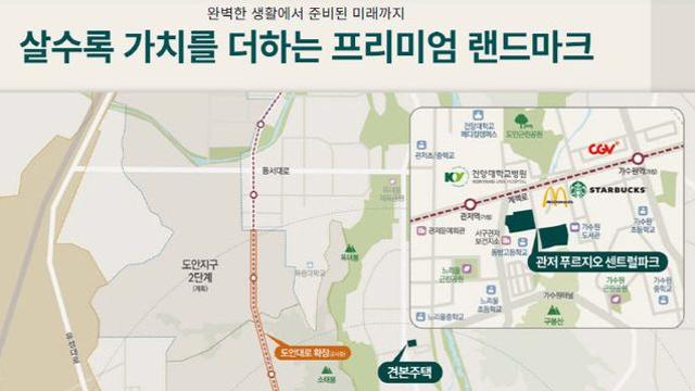 대전 청약시장 훈풍… 관저 푸르지오 센트럴파크 10월 분양 관심