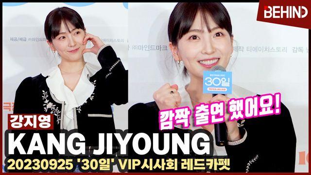 카라KARA 강지영, 저를 찾아보세요 깜짝 출연 고백 강지영을 찾아라