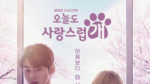 웹툰과 싱크로율 100…오사개 차은우·박규영, 그림 같은 메인 포스터