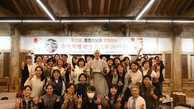 올해 마지막 화야몽 프로그램 화엄사 MZ 세대 스님 초청,   광주 빛고을 포교원 주지 연성스님, 지리산 대화엄사 원주 연우스님  “동진출가 이야기를 듣는다“ 특별 편성 華夜夢 화야몽