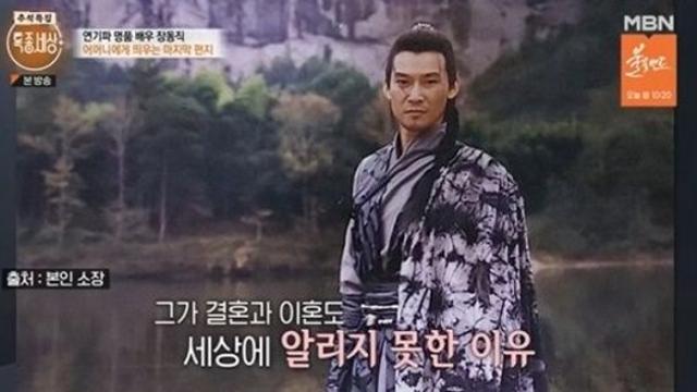 특종세상 활동중단 장동직, 결혼·이혼 최초 고백 철처히 감췄다